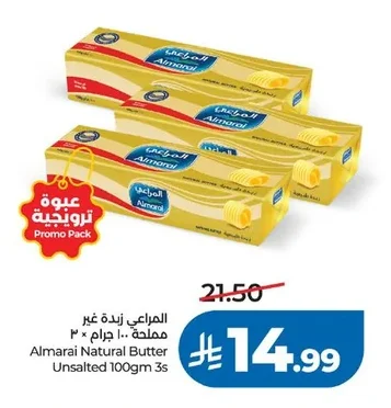 الماعي زبدة غير مملحة
