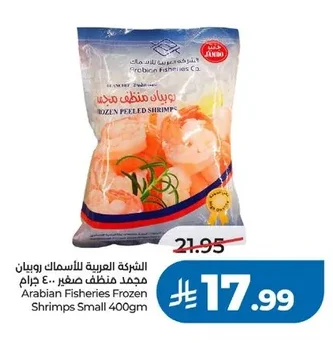 الشركة العربية للأسماك روبيان