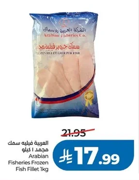 العربية فيليه سمك مجمد