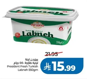 بريزيدن لبنه تركية طازجة
