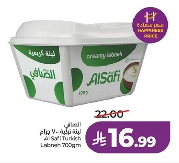 الصافي لبنة تركية