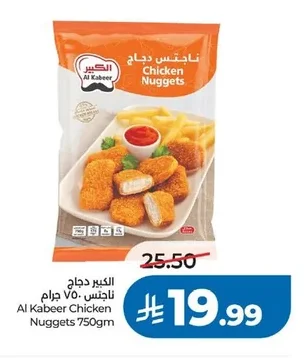 الكبير دجاج ناجتس