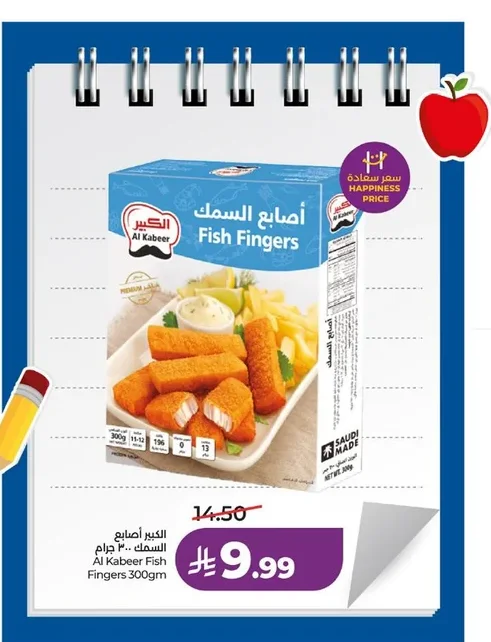 الكبير أصابع السمك