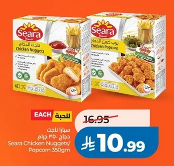 سيارا ناجت دجاج ٣٥٠ جرام / بوب كورن ٣٥٠ جرام