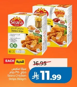 سيارا ستربس دجاج ٣٥٠ جرام