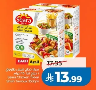 سيارا دجاج شيش طاووق / دجاج تكا ٣٥٠ جرام