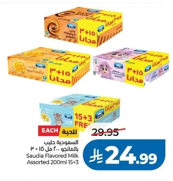السعودية حليب