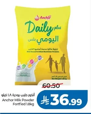 انكور حليب بودرة