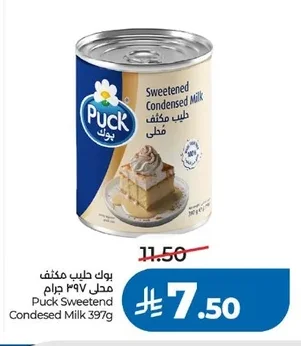 بوك حليب مكثف