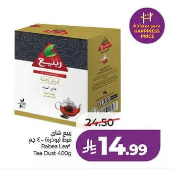 Rabea Tea