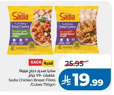 Sadia Chicken Breast Fillets / Cubes 750g