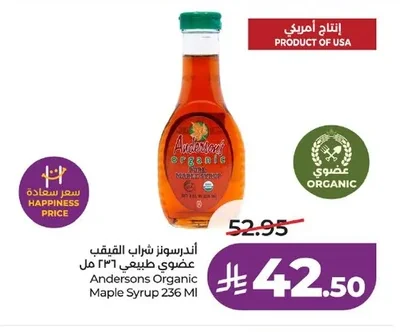 أندرسونز شراب القيقب عضوي طبيعي