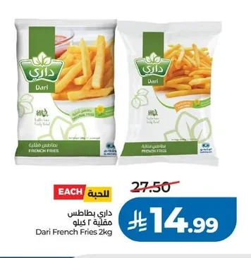 Dari French Fries 2kg