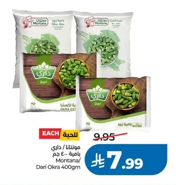 Montana/Dari Okra 400g