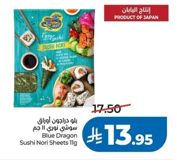 Sushi Nori Sheets