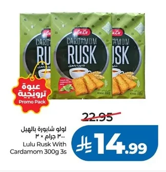 لولو شابورة بالهيل