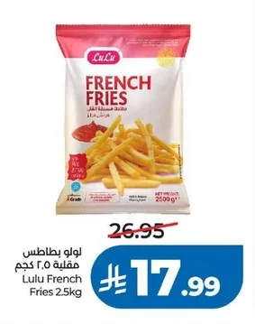 لولو بطاطس مقلية