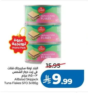 البلد تونة سكيجباك فتات
