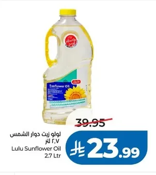 لولو زيت دوار الشمس