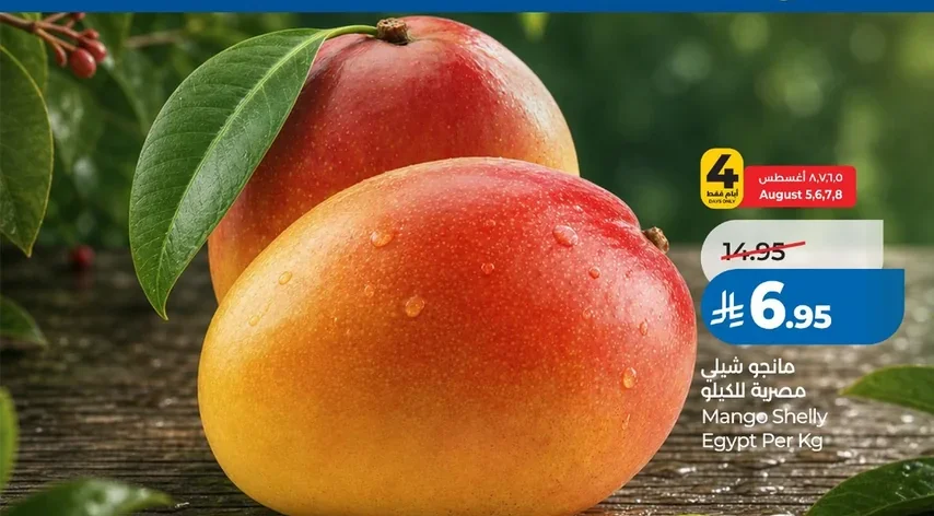 Mango Shelly Egypt Per Kg