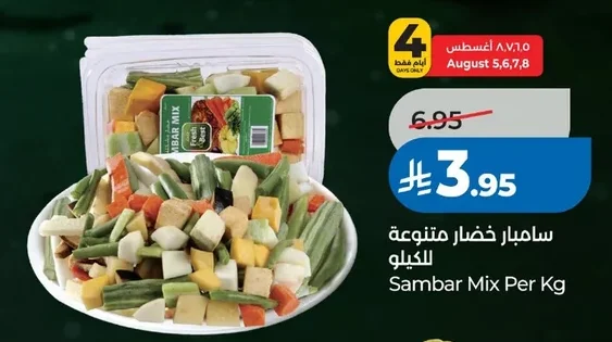 Sambar Mix Per Kg