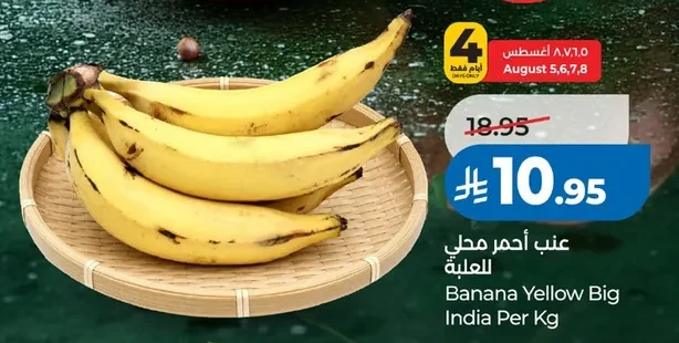 عنب أحمر محلي للعلبة