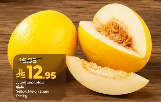 شمام أصفر إسباني