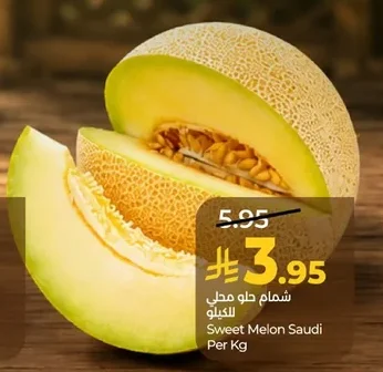 Sweet Melon Saudi