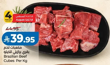 ربع أمامي ضأن نيوزيلندي للكيلو