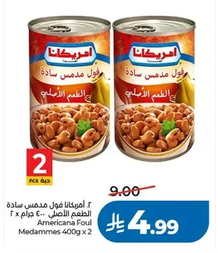 فول مدمس سادة