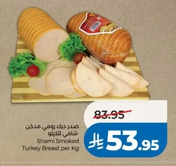 Shami Smoked Turkey Breast per Kg