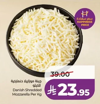 جبنة موزاريلا دنماركية للكيلو