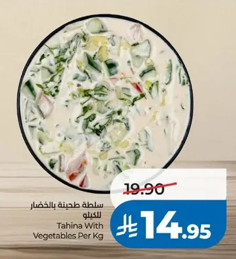 Tahina With Vegetables Per Kg