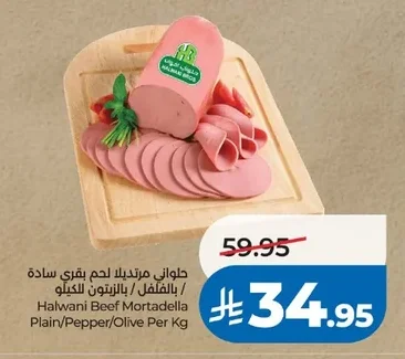Beef Mortadella