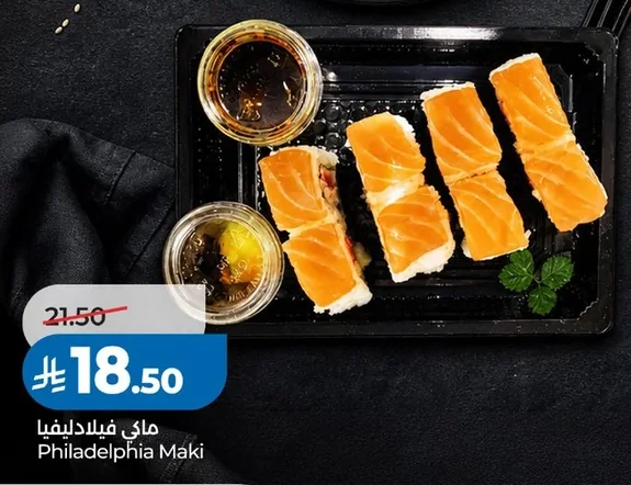 Philadelphia Maki