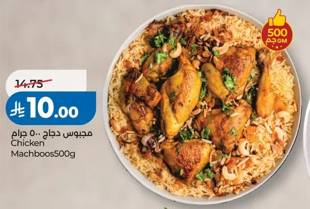 مجبوس دجاج