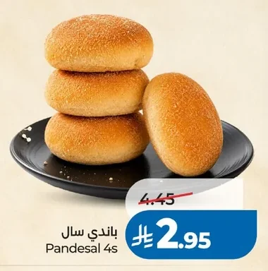 باندسال سال