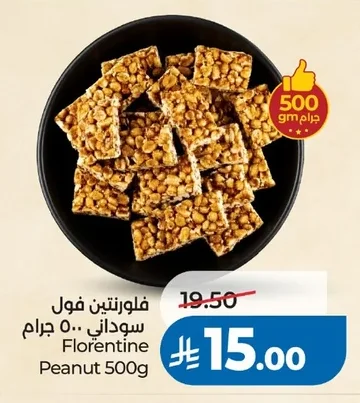 Florentine Peanut 500g