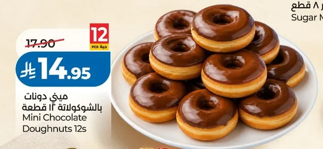 Mini Chocolate Doughnuts 12s