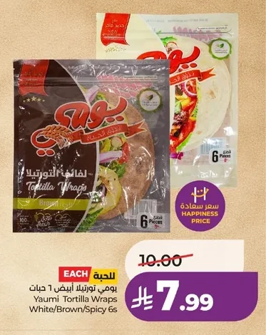 يومي تورتيلا أبيض ١ حبات