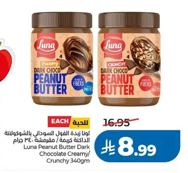 Luna Peanut Butter Dark Chocolate Creamy/Crunchy