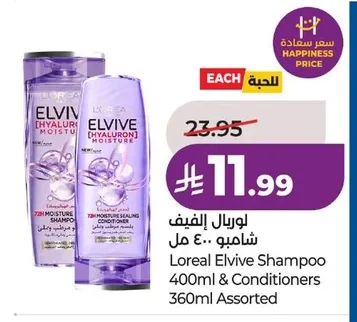 لوريال ألفيف