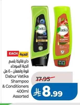 Dabur Vatika Black Seed Strength & Shine