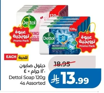 Dettol Soap 120g 4s Assorted
