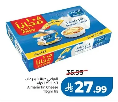 المراعي جبنة شيدر