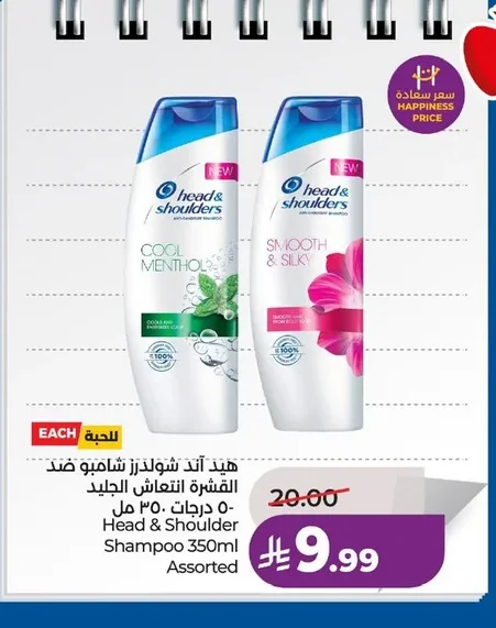 هيد اند شولدرز