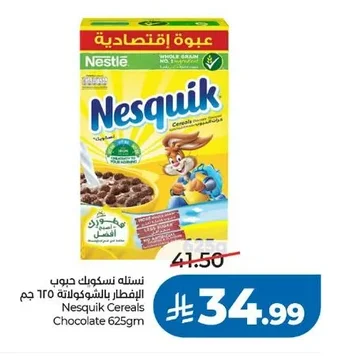 نستله نسكويك حبوب الإفطار بالشوكولاتة