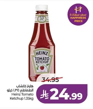 Tomato Ketchup