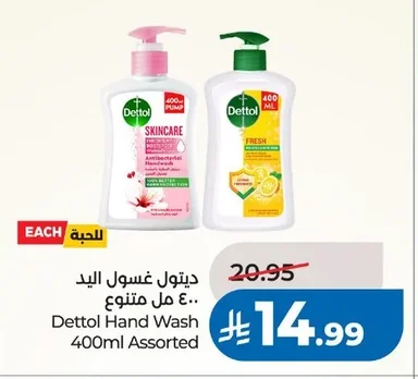 Dettol Hand Wash 400ml Assorted