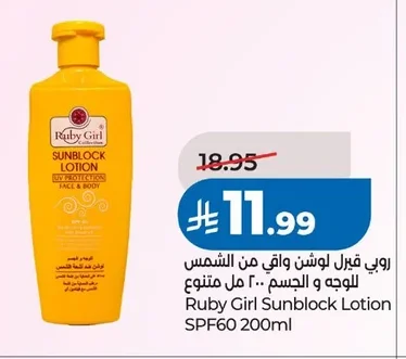 روبي غيرل لوشن واقي من الشمس للوجه والجسم ٢٠٠ مل متنوع